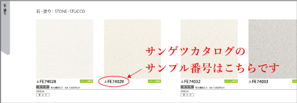 サンプル番号の見方画像